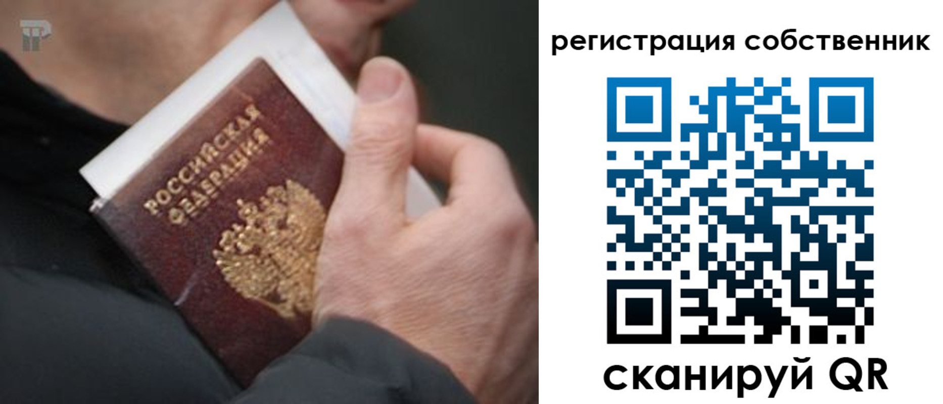 временная регистрация для всех в Чистополье
