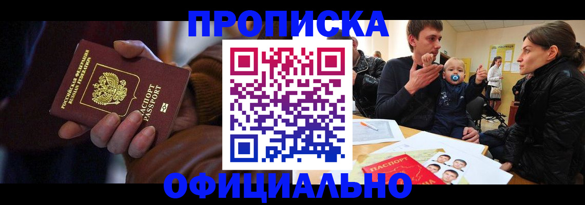 временная регистрация 2025 в Чистополье