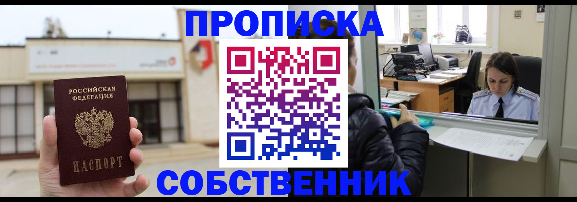 где прописаться в Чистополье